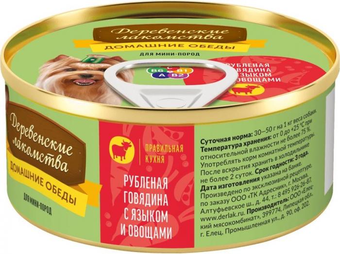 Деревенские лакомства влажный корм для собак малых пород, рубленая говядина с языком и овощами