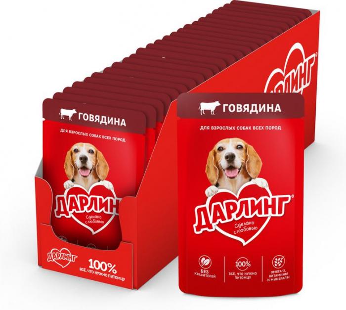 Влажный корм ДАРЛИНГ для взрослых собак, кусочки с говядиной в подливе