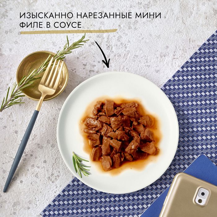 Влажный корм Гурмэ® Перл Соус Де-люкс для кошек, с телятиной в роскошном соусе