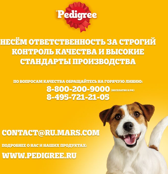 Pedigree влажный корм для собак с курицей