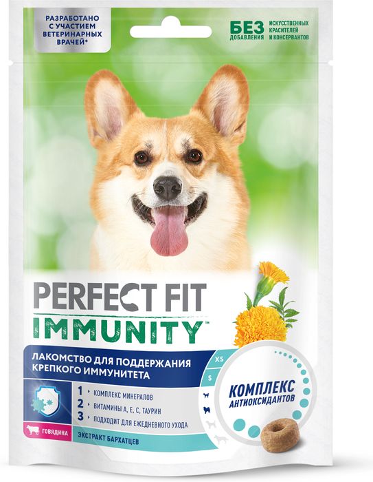 Perfect Fit Immunity лакомство для собак, для иммунитета, говядина и экстракт бархатцев