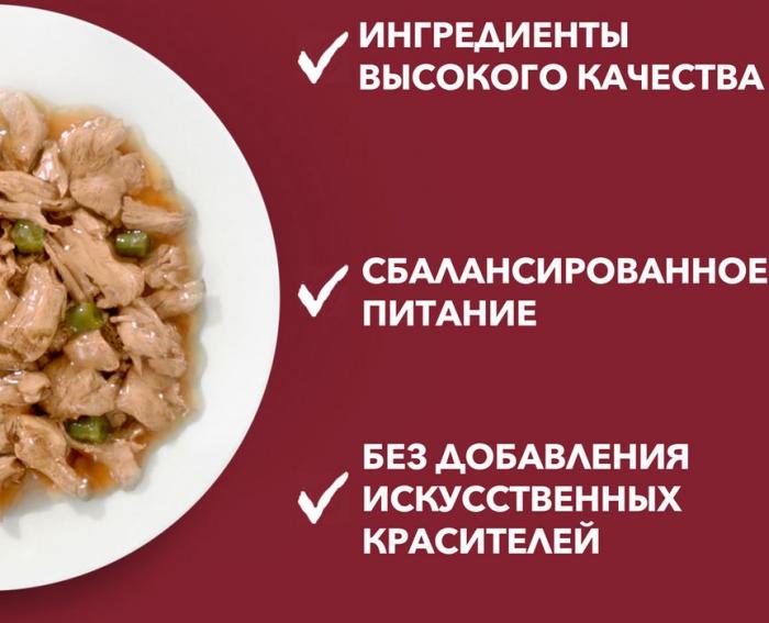 Влажный корм Purina ONE® Мини Контроль веса для взрослых собак мелких пород с низкой физической активностью или склонных к набору веса, с индейкой, морковью и горохом в подливе