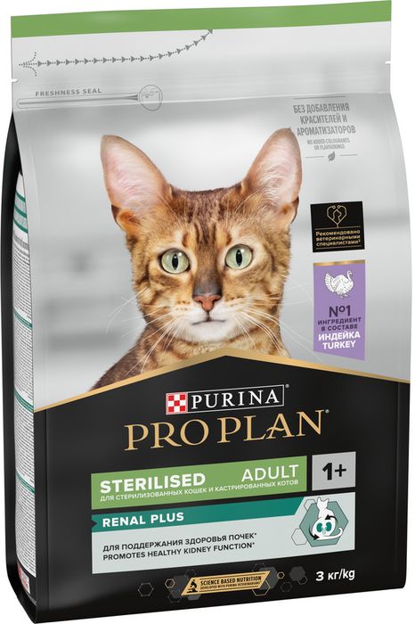 Сухой корм Pro Plan® Sterilised Renal Plus для взрослых стерилизованных кошек для поддержания здоровья почек, с высоким содержанием индейки