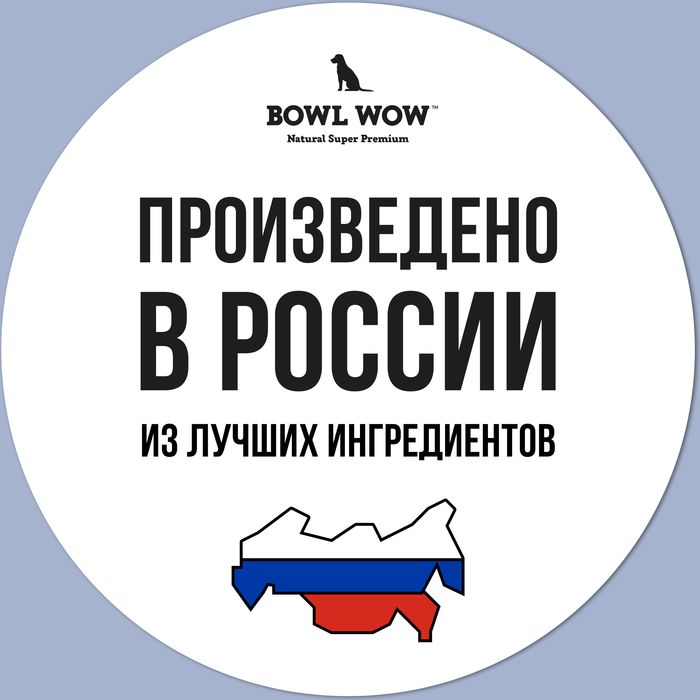 Bowl Wow корм для щенков крупных пород, с индейкой, ягненком, рисом и добавлением черники