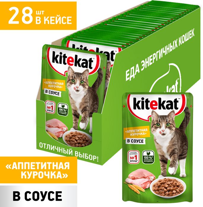 Kitekat влажный корм для взрослых кошек всех пород, курица в соусе