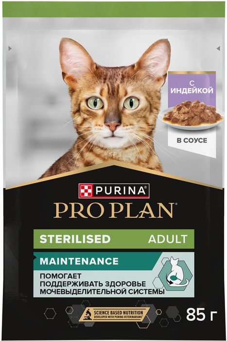 Влажный корм Pro Plan® Sterilised Maintenance для взрослых стерилизованных кошек, с индейкой в соусе