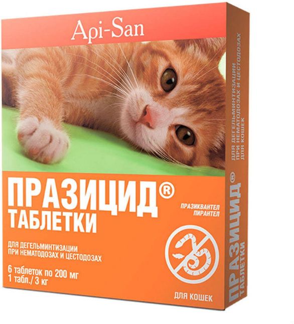Празицид антигельметик для кошек, таблетки