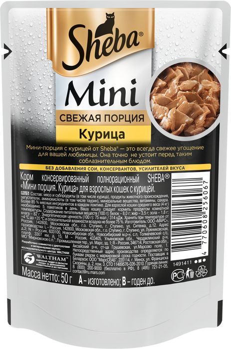 Sheba Mini влажный корм для кошек с курицей