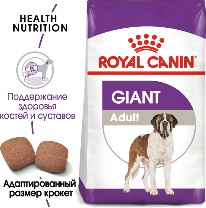 Royal Canin Giant Adult сухой корм для собак гигантских пород