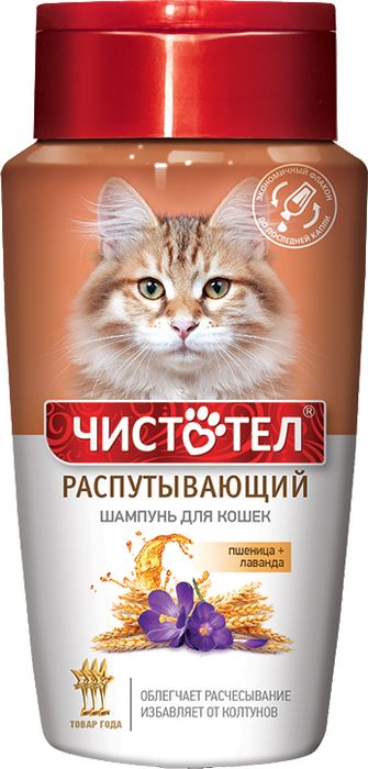 Чистотел шампунь для кошек, распутывающий