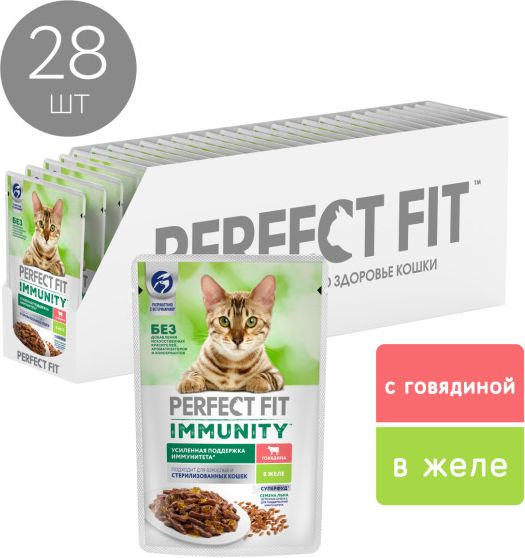 Perfect Fit Immunity влажный корм для кошек, для поддержания иммунитета, с говядиной в желе, с добавлением семян льна