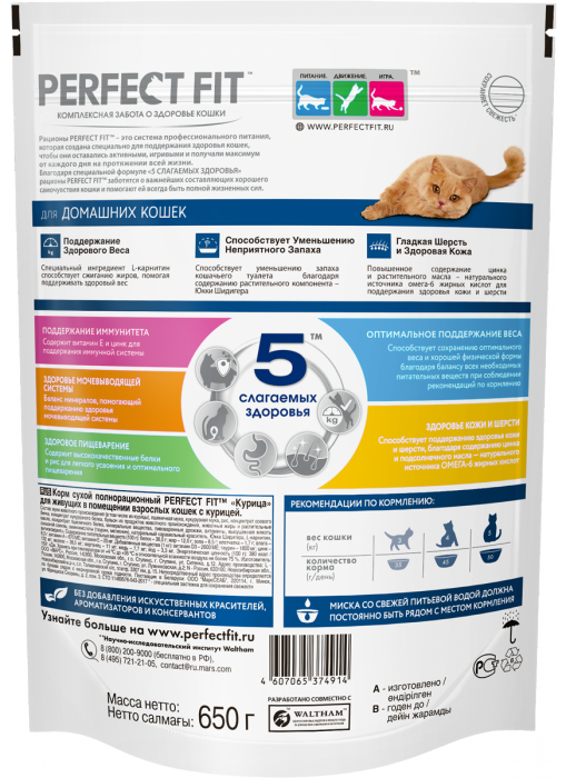 Perfect Fit корм для взрослых кошек всех пород, в домашних условиях, с курицей