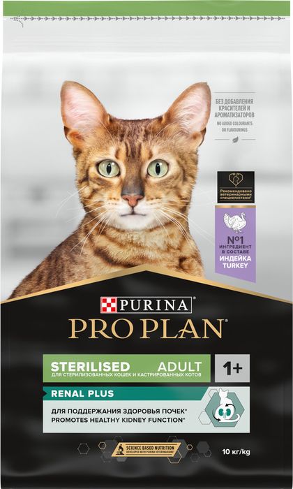 Сухой корм Pro Plan® Sterilised Renal Plus для взрослых стерилизованных кошек для поддержания здоровья почек, с высоким содержанием индейки
