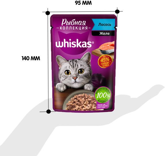 Whiskas влажный корм для кошек, рыбная коллекция, лосось в желе