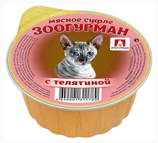 Зоогурман влажный корм для кошек суфле с телятиной
