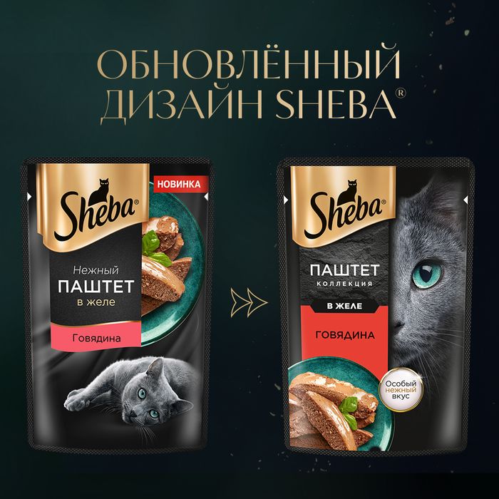 Sheba влажный корм для кошек, нежный паштет в желе, с говядиной