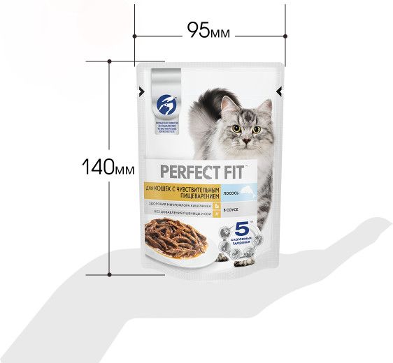 Perfect Fit влажный корм для кошек с чувствительным пищеварением, с лососем в соусе