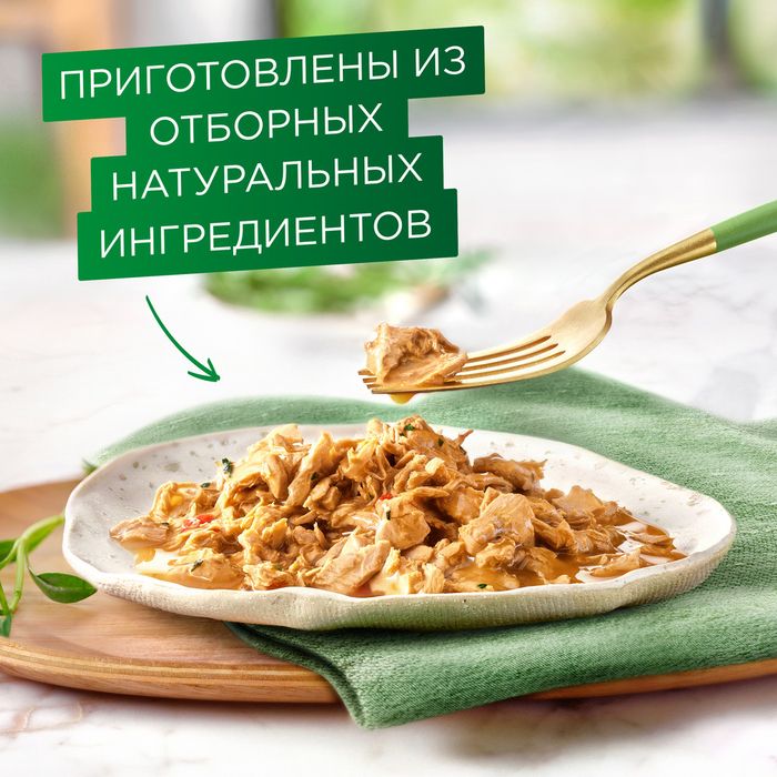 Влажный корм Гурмэ® Натуральные рецепты для кошек, лосось-гриль с зеленой фасолью
