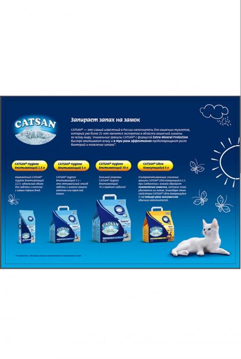 Catsan Ультра наполнитель комкующийся для кошек