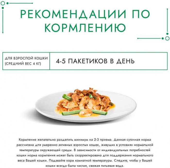 Влажный корм Гурмэ® Натуральные рецепты для кошек, лосось-гриль с зеленой фасолью