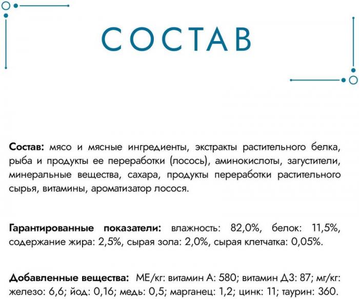 Влажный корм Гурмэ Желе Де-Люкс для кошек, с лососем в роскошном желе