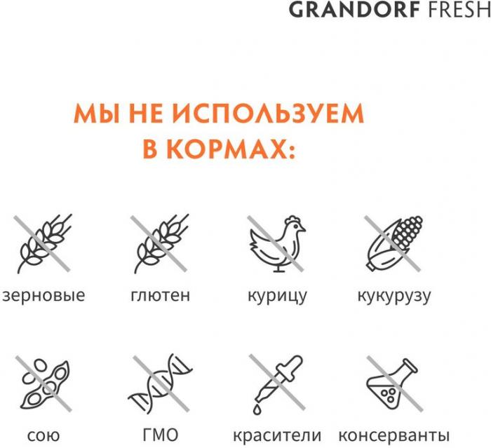 Grandorf Fresh корм для собак мелких пород, беззерновой, с живыми пробиотиками, свежее мясо утки с бататом