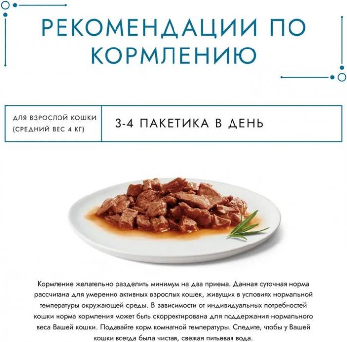 Влажный корм Гурмэ Перл Нежное филе для кошек, с говядиной в соусе