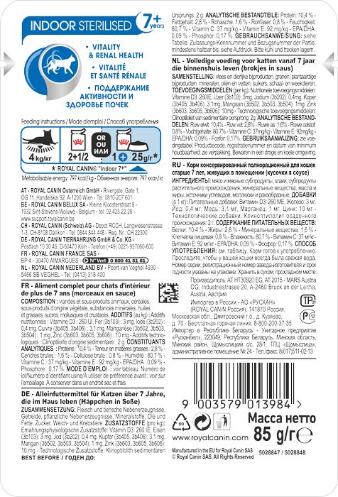 Royal Canin Indoor Sterilised 7+ влажный корм для стареющих кошек, постоянно живущих в помещении, соус
