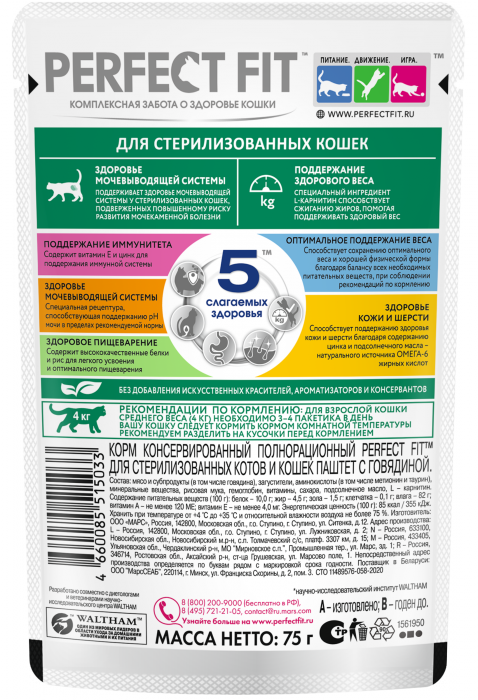 Perfect Fit влажный корм для стерилизованных кошек, паштет с говядиной