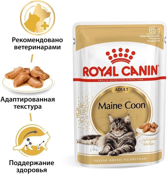 Royal Canin влажный корм для взрослых кошек породы Мэйн Кун, в соусе  
