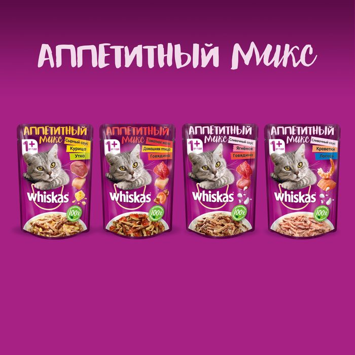Whiskas влажный корм для кошек аппетитный микс с курицей и говядиной в томатном желе