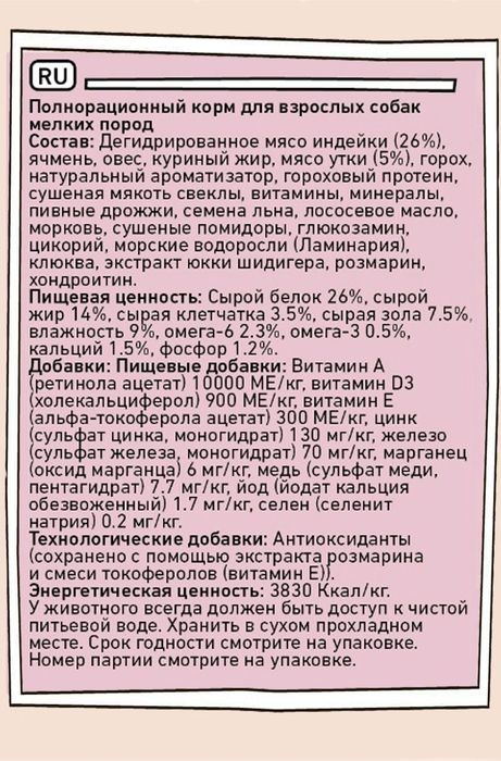 Zillii Adult Dog Small Breed корм для взрослых собак малых пород, индейка с уткой