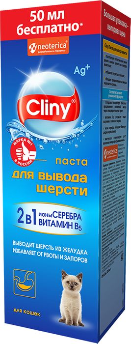 Cliny паста для кошек, для вывода шерсти