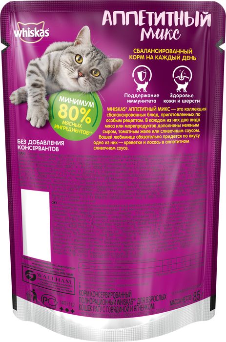 Whiskas влажный корм для кошек аппетитный микс с креветкам и лососем со сливочным соусом