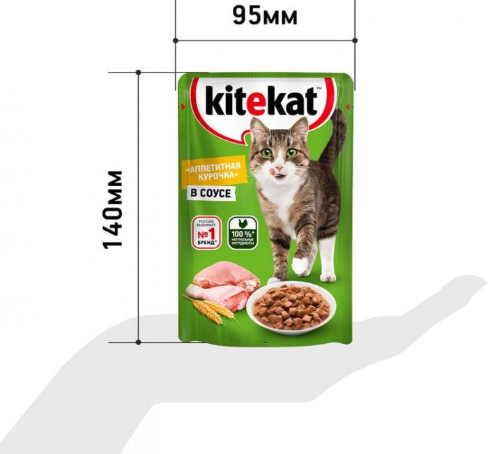 Kitekat влажный корм для взрослых кошек всех пород, курица в соусе