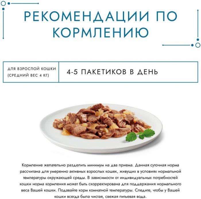 Влажный корм Гурмэ Желе Де-Люкс для кошек, с лососем в роскошном желе