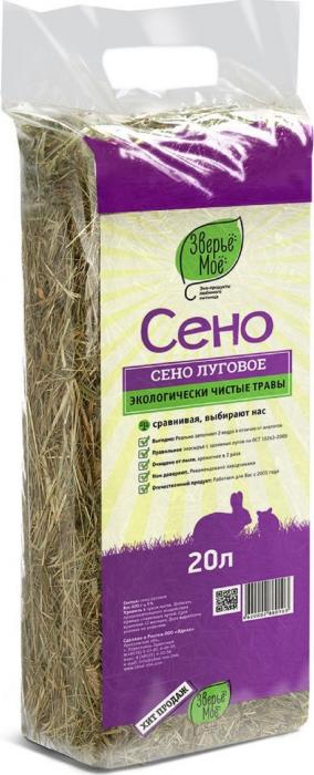 Зверье Мое Луговое сено для грызунов