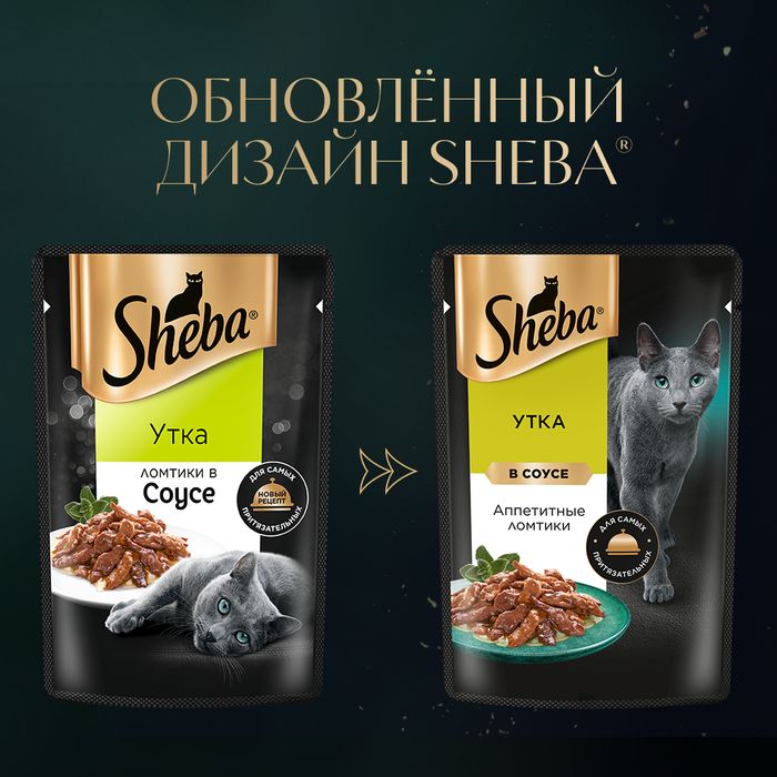 Sheba влажный корм для кошек, ломтики с уткой в соусе
