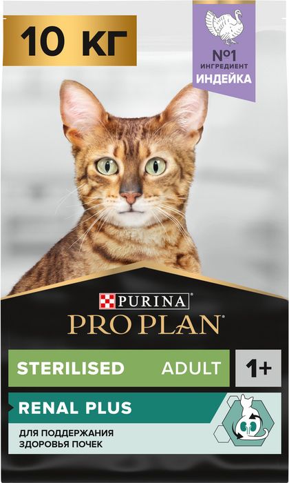 Сухой корм Pro Plan® Sterilised Renal Plus для взрослых стерилизованных кошек для поддержания здоровья почек, с высоким содержанием индейки