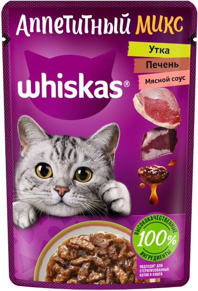 Whiskas влажный корм для кошек, аппетитный микс с уткой и печенью в мясном соусе