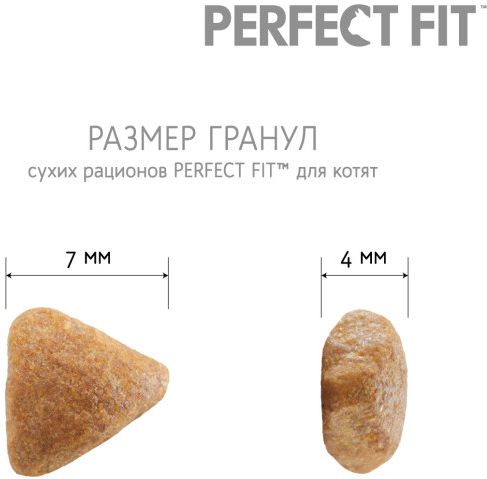 Perfect Fit корм для котят всех пород, с курицей