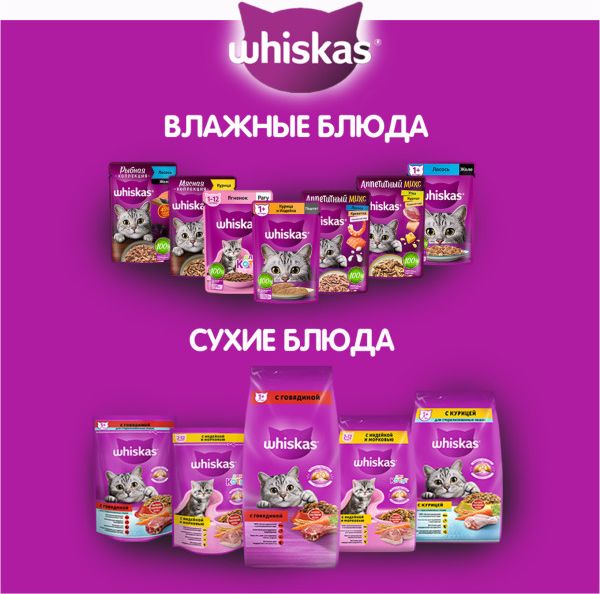 Whiskas влажный корм для кошек, аппетитный микс с уткой и печенью в мясном соусе