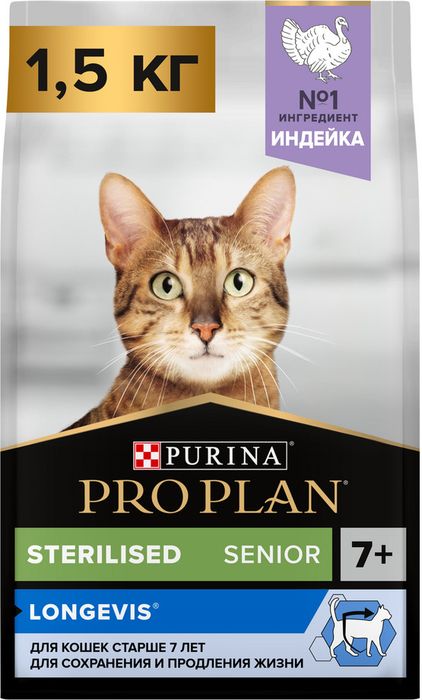 Сухой корм Pro Plan® Sterilised Longevis® для стерилизованных кошек старше 7 лет, с высоким содержанием индейки