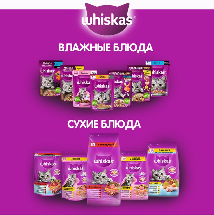 Whiskas корм для взрослых стерилизованных кошек всех пород, подушечки с курицей