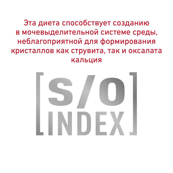 Royal Canin Urinary S/O Moderate Calorie лечебный корм для кошек для профилактики мочекаменной болезни