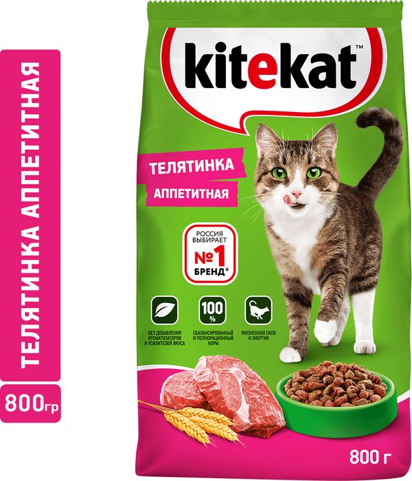 Kitekat корм для взрослых кошек, с аппетитной телятиной