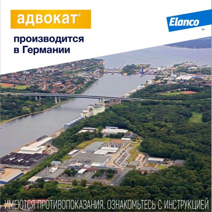 Elanco Адвокат капли для щенков и собак более 25 кг, от клещей, блох и гельминтов