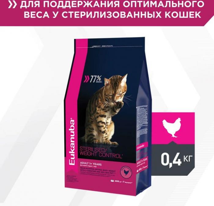 Eukanuba корм для взрослых кошек всех пород, контроль веса/стерилизованные, птица