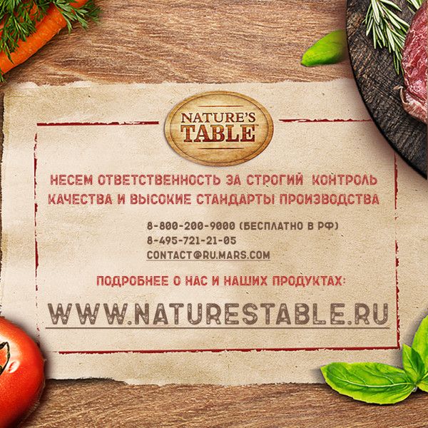 Nature`s Table Nature’s Table влажный корм для взрослых кошек всех пород, лосось в cоусе