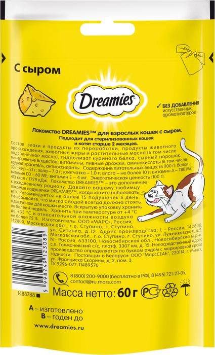 Dreamies лакомство для кошек подушечки с сыром